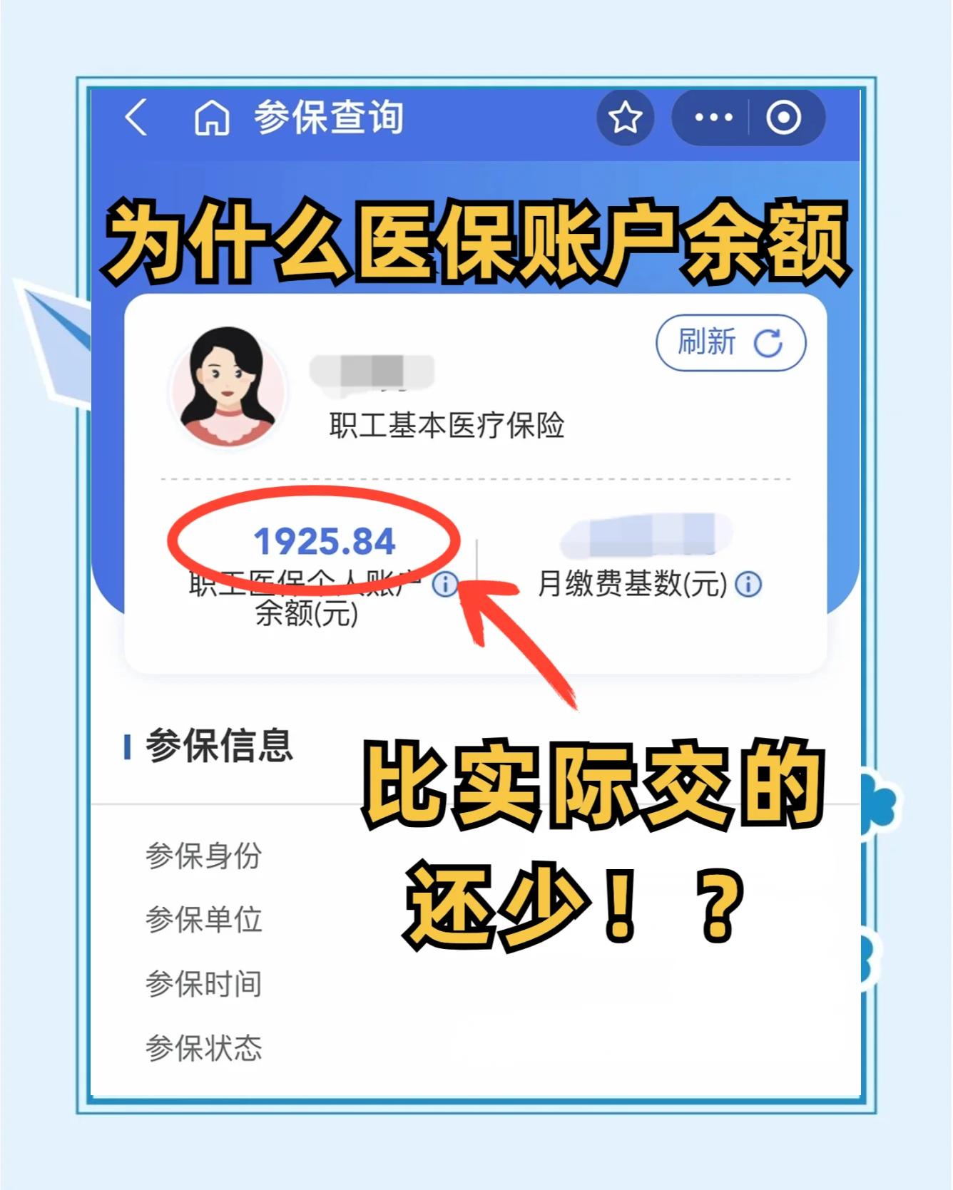 厦门最新医保卡余额回收联系方式方法分析(最方便真实的厦门医保卡余额出售方法)