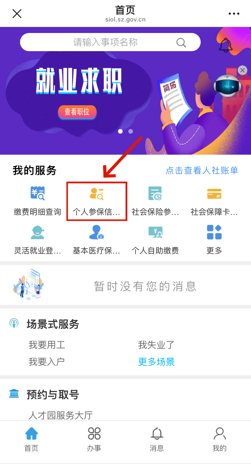 厦门最新24小时套社保卡微信方法分析(最方便真实的厦门24小时套社保卡 微信方法)