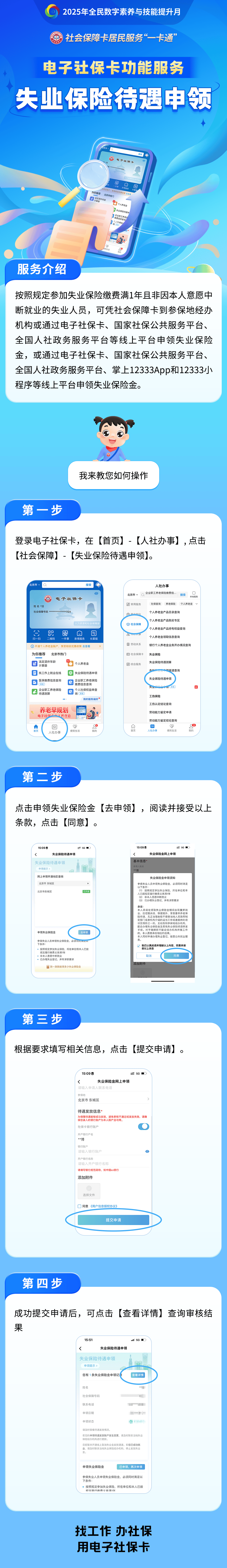 厦门最新24小时套社保卡微信烟台方法分析(最方便真实的厦门烟台 社保卡方法)